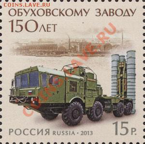 Обмен марок РФ на монеты. - 80f1cd2b-4495-43f1-8b3f-a0581cd3ec52