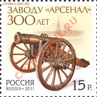 Обмен марок РФ на монеты. - 1533