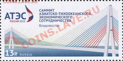 Обмен марок РФ на монеты. - 1628m