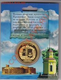 Жетон"Кронштадт" до 21.00 Мск - IMG_0006