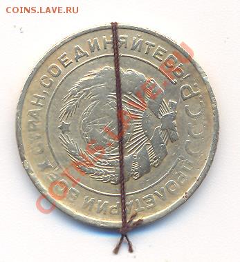 5 копеек 1930 поворот 90 - 2 001