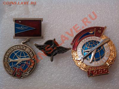 Три знака по авиации, тяж.мет. до 11.05.13г. - IMG_20130505_102121