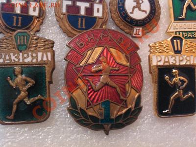 Бегуны (разрядники, разный металл). до 11 мая. - IMG_20130505_103040