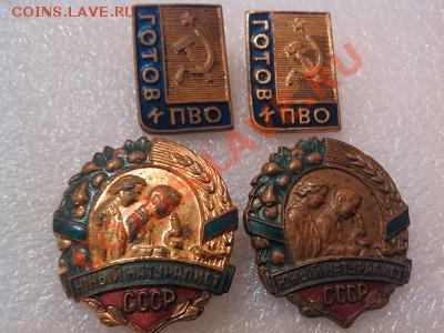 Готов к ПВО, Юный натуралист (подборка,разновиды, тяж.мет). - IMG_20130505_102505