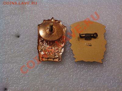 Отл. военстроительства + отл. РСФСР. - IMG_20130505_102441