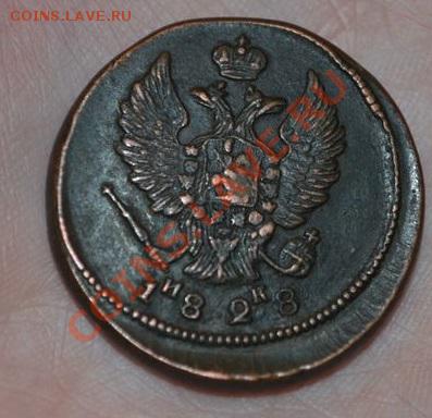 2 копейки 1828 ем-ик, 1817 ем-нм - DSC_0018