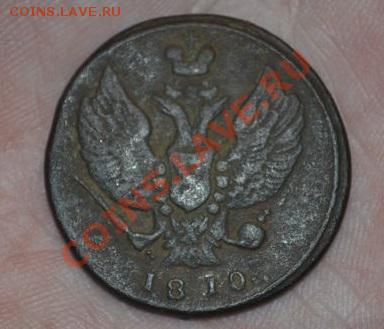 2 копейки 1810-км, 1810 ем-нм, 3 монеты - DSC_0022