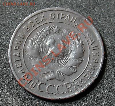 1 копейка 1924 - DSC08272