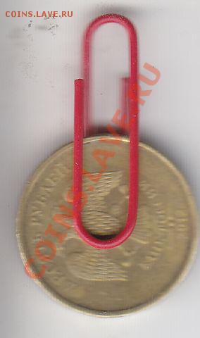 10 рублей 2012 стальная поворот 90 гр. оценка - 10поворот2