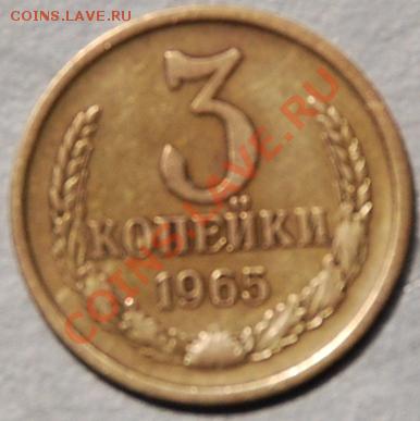 3к.1965г. до 12.5.13. в 21.00. - 3к.1965г.реверс..JPG