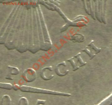 1 рубль 2005 ммд - 1рубль