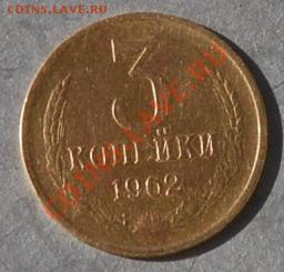 3к. 1962г. до 12.5.13. в 21.00. - 3к.1962г.реверс..JPG