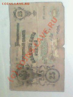 оцените 500 рублей 1920г.ХорезмскойССР - IMG0017A