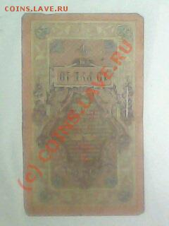 оцените 500 рублей 1920г.ХорезмскойССР - IMG0014A