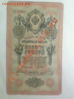 оцените 500 рублей 1920г.ХорезмскойССР - IMG0015A