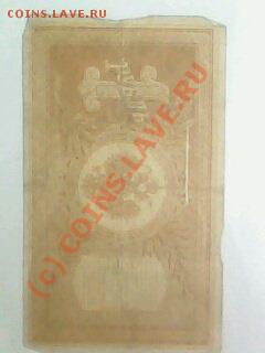 оцените 500 рублей 1920г.ХорезмскойССР - IMG0021A