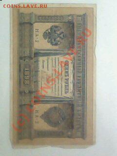 оцените 500 рублей 1920г.ХорезмскойССР - IMG0020A