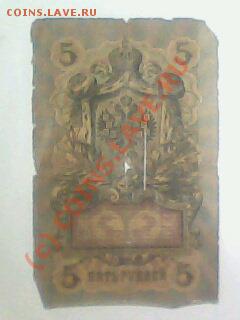 оцените 500 рублей 1920г.ХорезмскойССР - IMG0019A