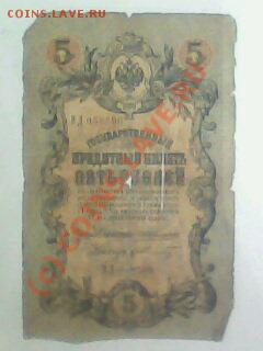 оцените 500 рублей 1920г.ХорезмскойССР - IMG0018A