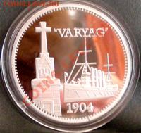 Монеты с Корабликами - coin_1895_1[1]