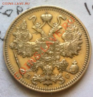 10 коп. 1900 ФЗ и 15 коп 1914 ВС До 13.05.,в 22.00 по МСК - 15-2