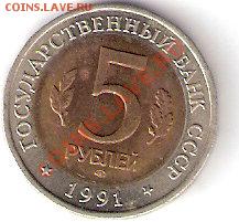 10 руб биметалл 7 МИНИСТЕРСТВ - ScannedImage-83