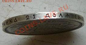 2 копейки 1811 КМ ПБ оценка - 1907 3