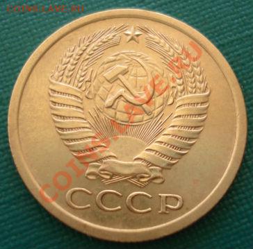 5 копеек 1970 СССР второй! до 22:00 14.05.13+15 - DSC02666.JPG