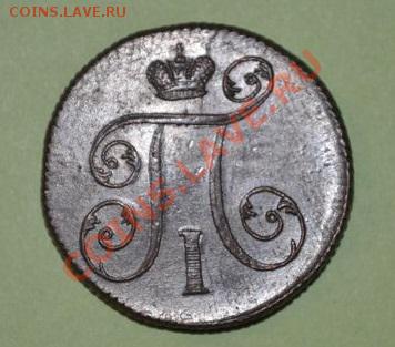 1 копейка 1800 ем, люкс , 16,05,2013 в 22-00 мск - DSC_0045