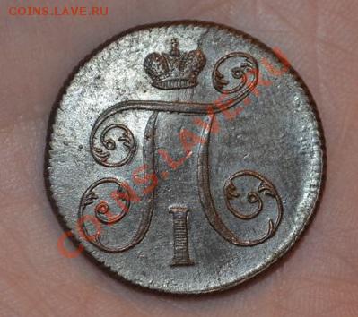 1 копейка 1800 ем, люкс , 16,05,2013 в 22-00 мск - DSC_0046