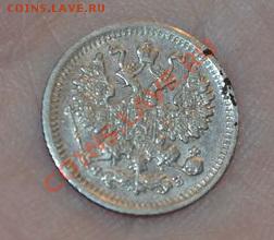 5 КОПЕЕК 1901 СПБ-ФЗ, 16,05,2013 в 22-00 мск - DSC_0049