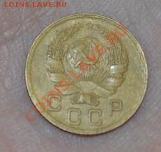 1 копейка 1935, тип- новый, люкс, 16,05,2013 в 22-00 мск - DSC_0054