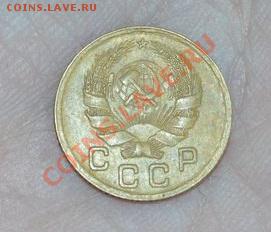 1 копейка 1935, тип- новый, люкс, 16,05,2013 в 22-00 мск - DSC_0003