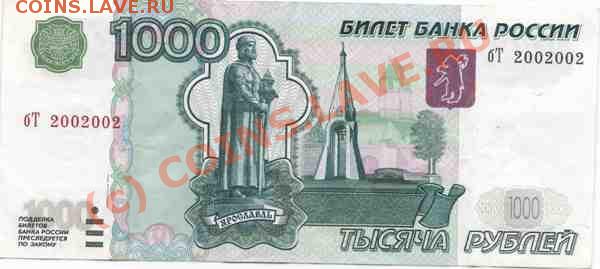 РаДаР! 1000р 1997 (2004) «2002002» До 21:00 13.12.09 - 123Ф
