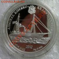 Монеты с Корабликами - coin_1897_2[1]
