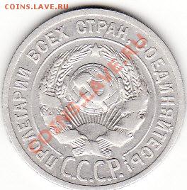 20 копеек 1924 года - IMG_0003