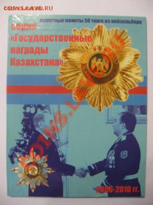 300р - госнаграды.JPG
