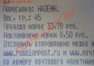 Наклеивание марок - 0.5