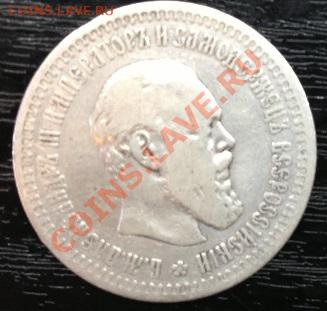 25 копеек 1849,1858:   50 копеек 1894 - ё1