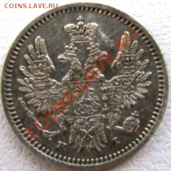 Оцените 5к 1853 года серебро. - IMG_1627.JPG