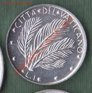 Ватикан, 1 Лира 1974 (19.05) - 9