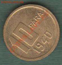 Турция, 10 Пара 1940 (19.05) - 43