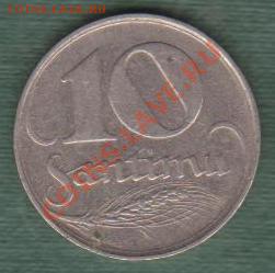 Латвия, 10 Сантимов 1922 (19.05) - 65