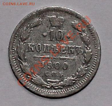 10 15 копеек 1900 до 23.05 13 22.00 - 10 00 1