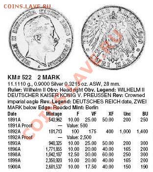 Германия: Ag-900 2 марки Пруссия 1898 до 24.05 22-00 - Пруссия 2 марки 1898-каталог.JPG