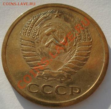 5 копеек 1970 СССР вторая! до 22:00 23.05.13+15 - DSC03992.JPG
