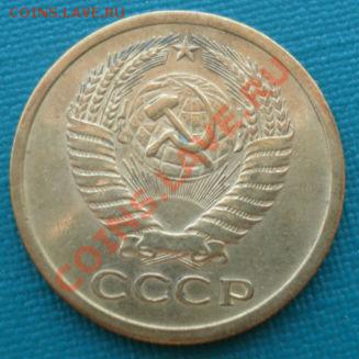 5 копеек 1970 СССР вторая! до 22:00 23.05.13+15 - DSC03741.JPG