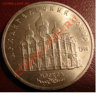 5р Архангельский Собор 1991 год до 26.05.2013 - 5р Архангельский собор1