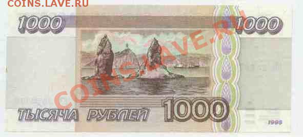1000руб 1995 года ПРЕСС 23.05 22-30 - doc00265920130411092710_001