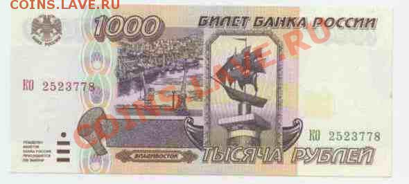 1000руб 1995 года ПРЕСС 23.05 22-30 - doc00265820130411092648_001
